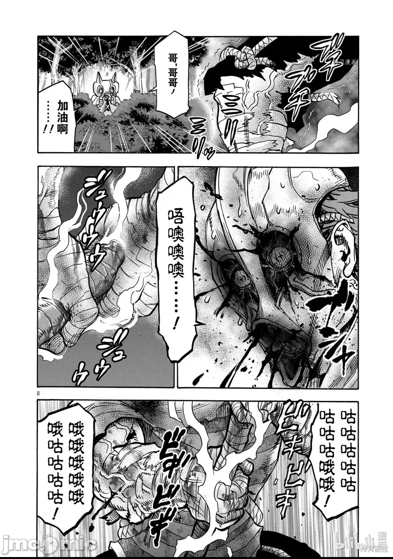 第 8 页