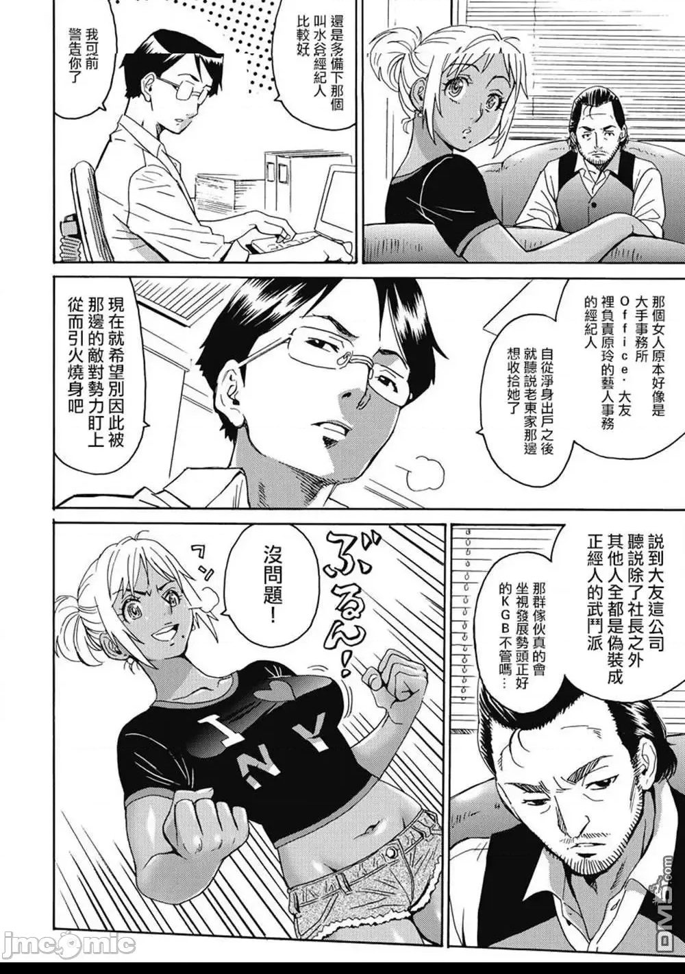 第 8 页
