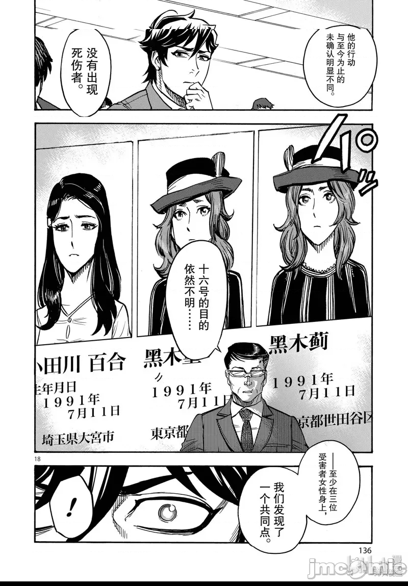 第 18 页