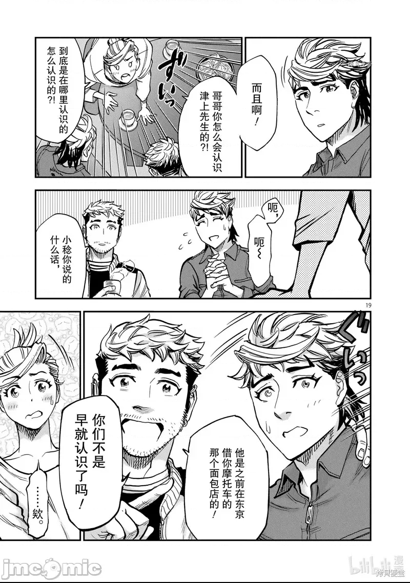 第 19 页