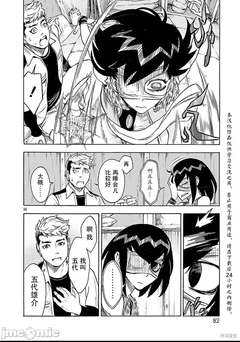 第 32 页