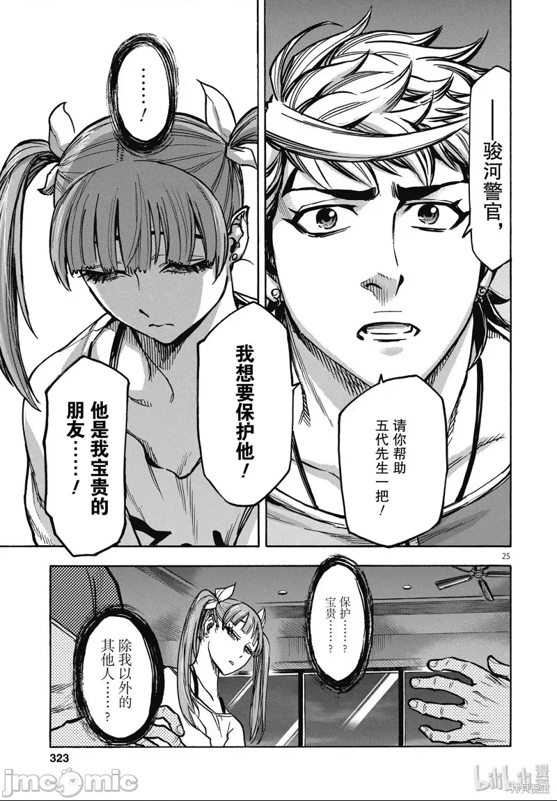 第 20 页