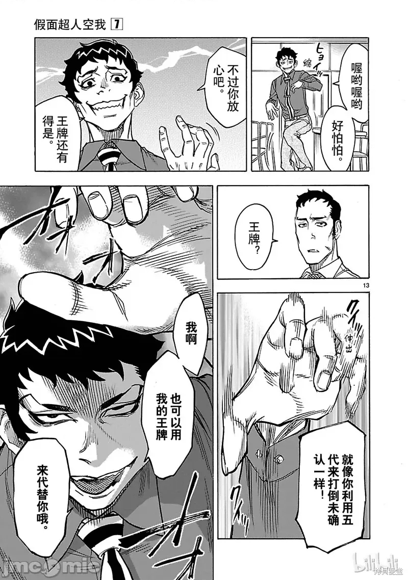 第 7 页