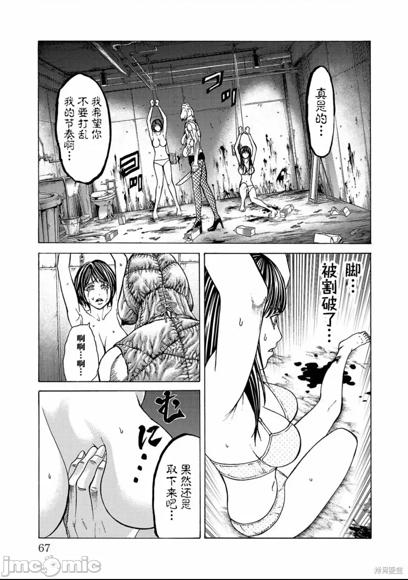 第 61 页