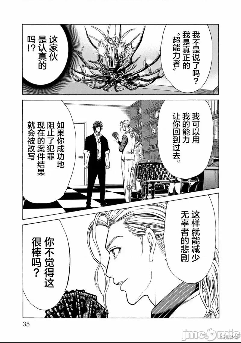 第 36 页