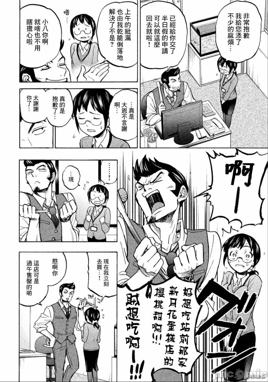 第 20 页