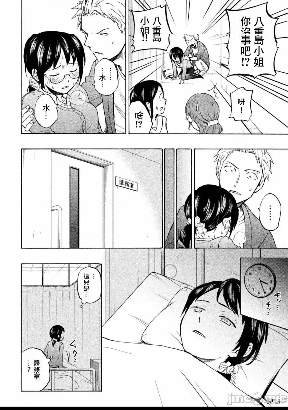 第 18 页