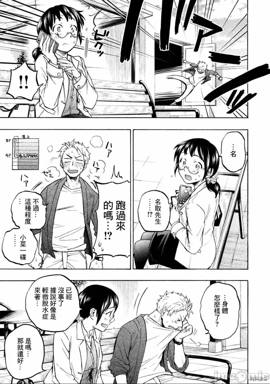 第 23 页
