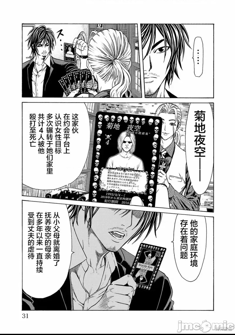 第 32 页