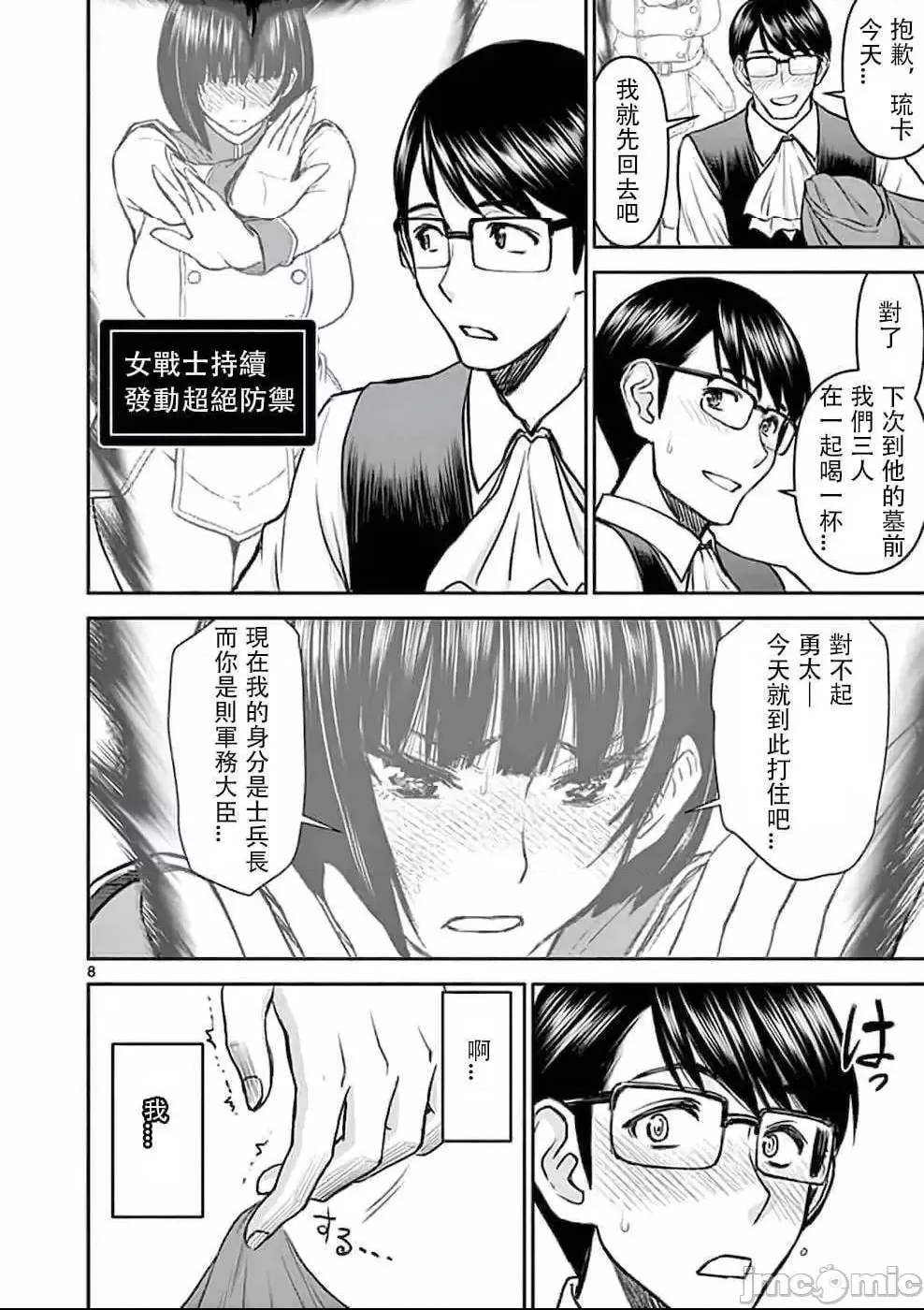 第 8 页