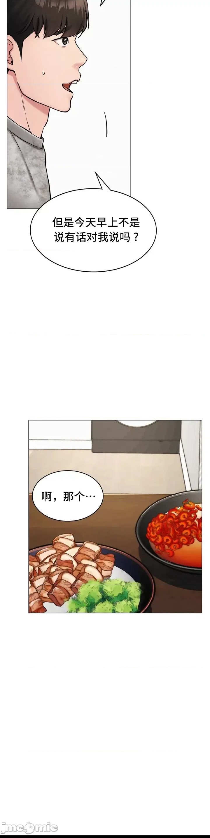 第 74 页