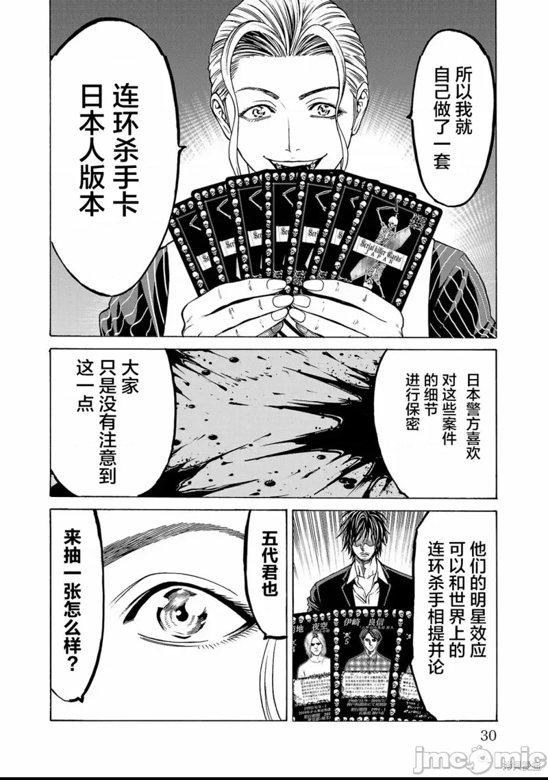 第 31 页