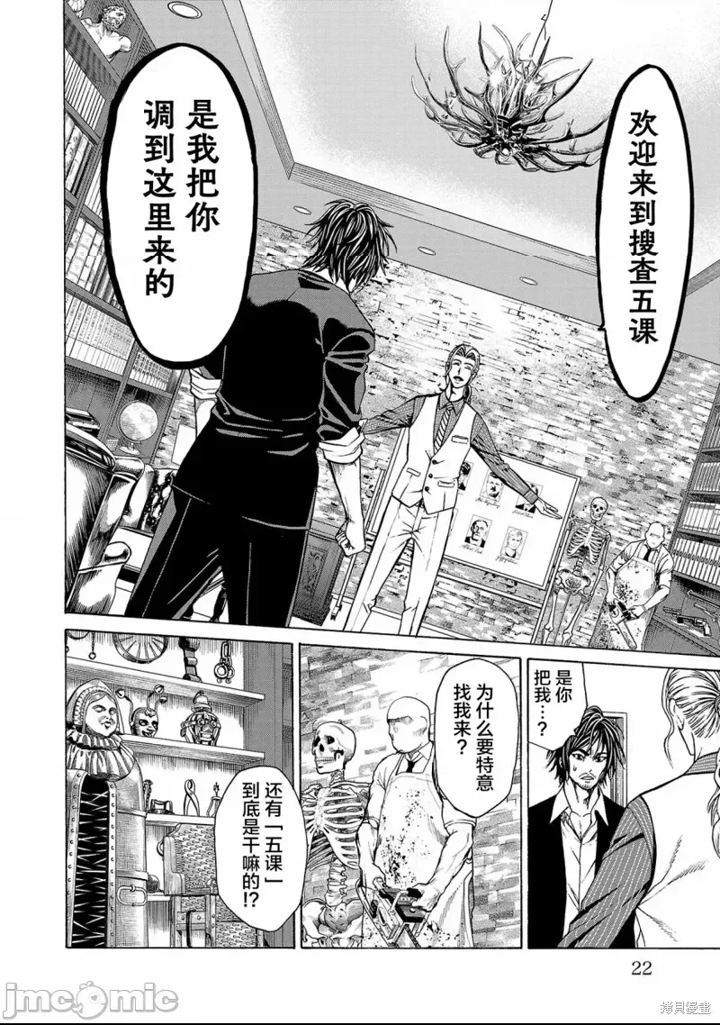 第 23 页