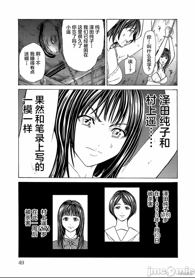 第 49 页