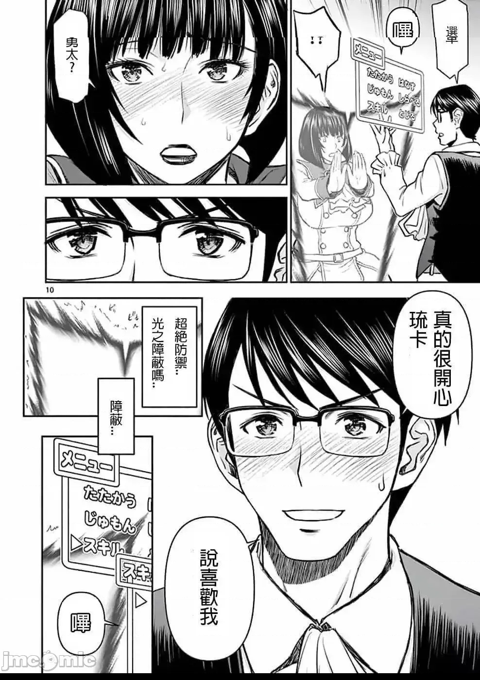 第 10 页
