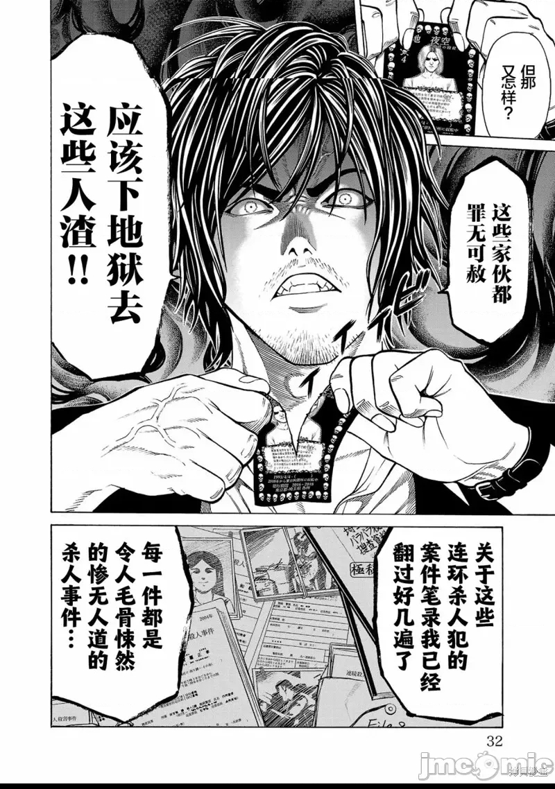 第 33 页