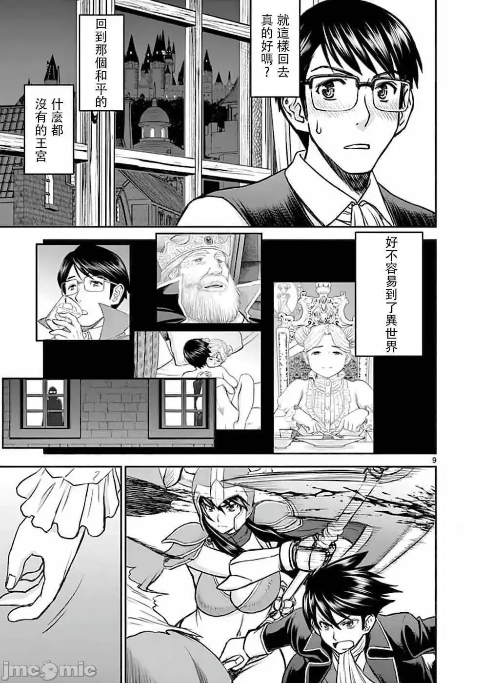 第 9 页