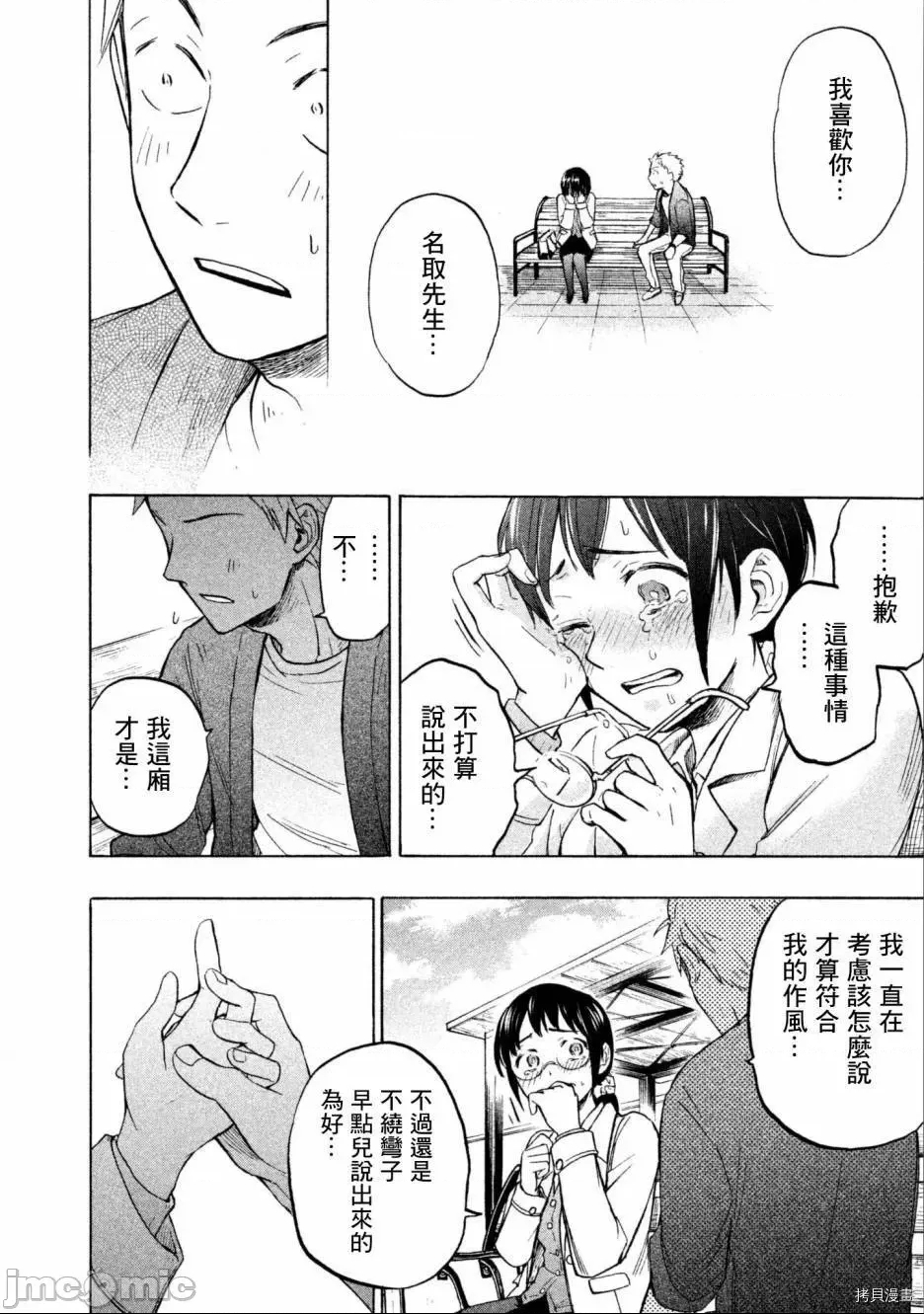第 30 页