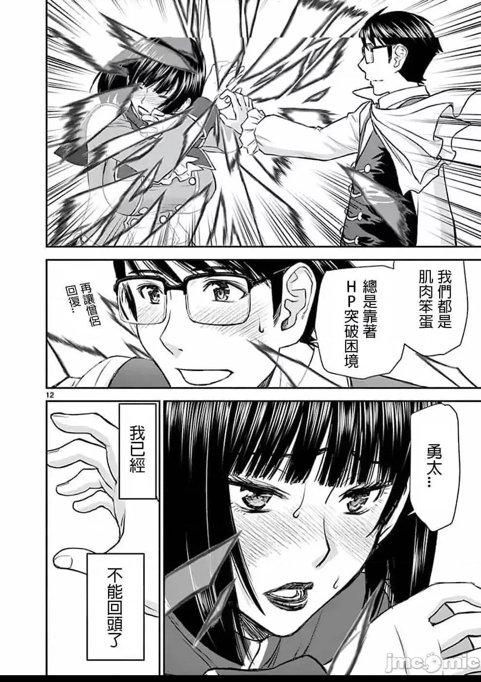 第 12 页