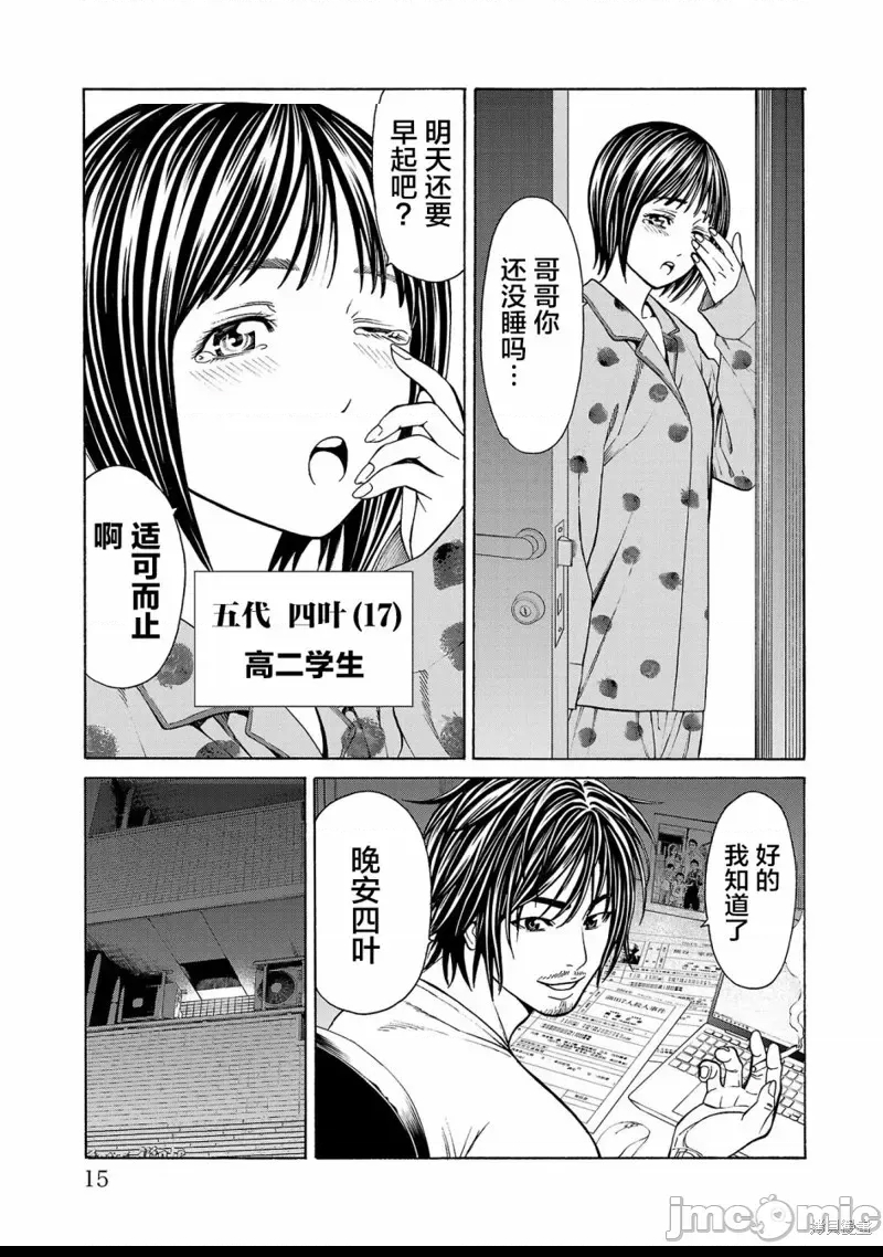 第 16 页