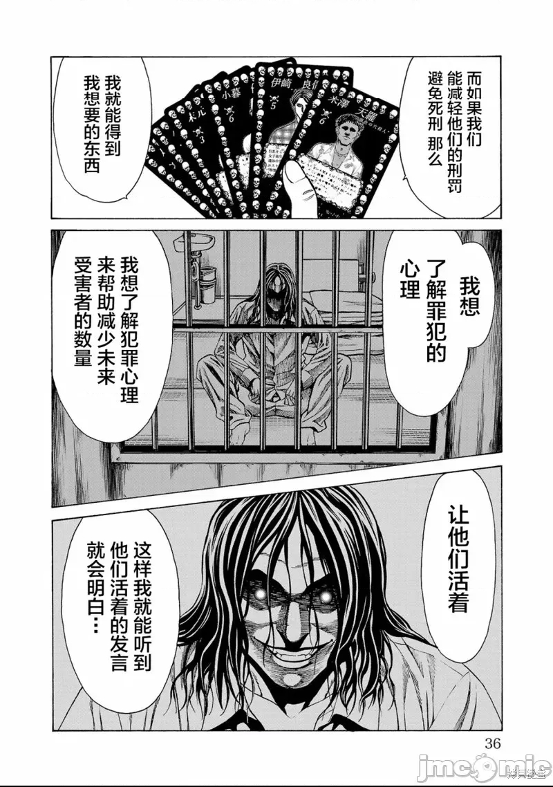 第 37 页
