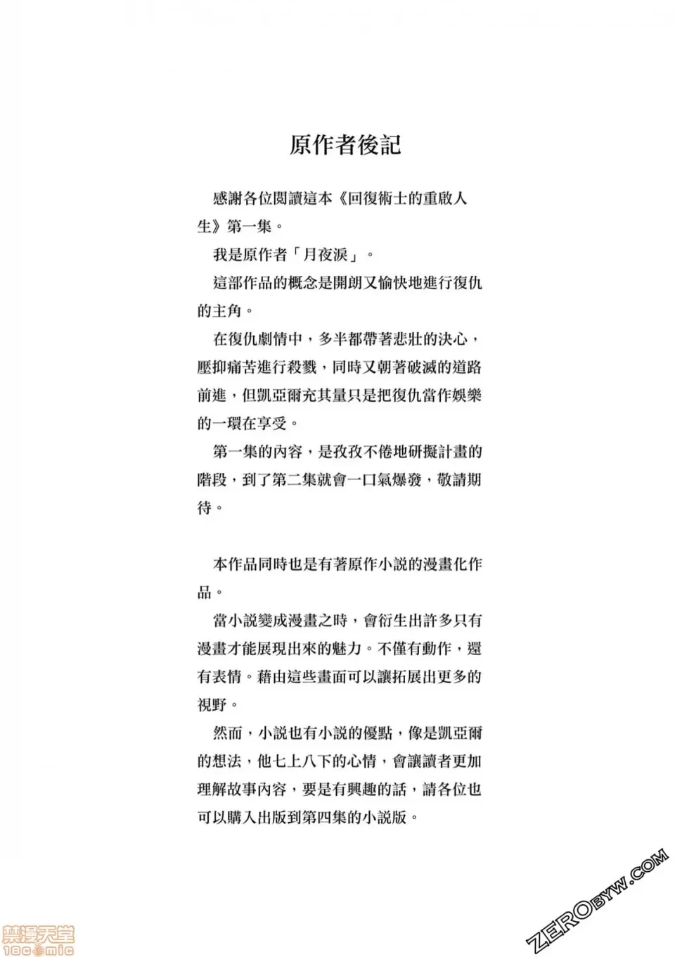 第 185 页