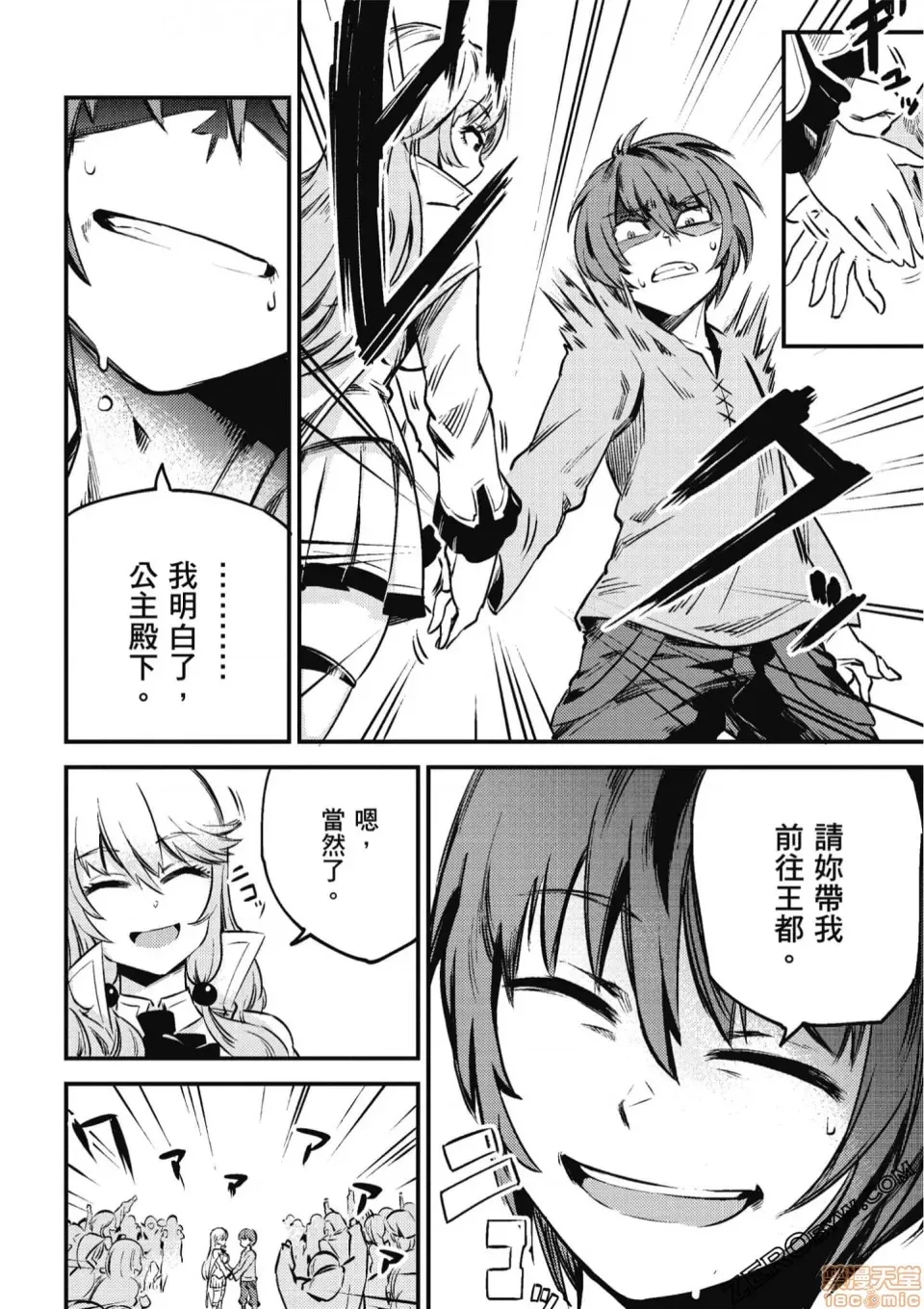 第 88 页