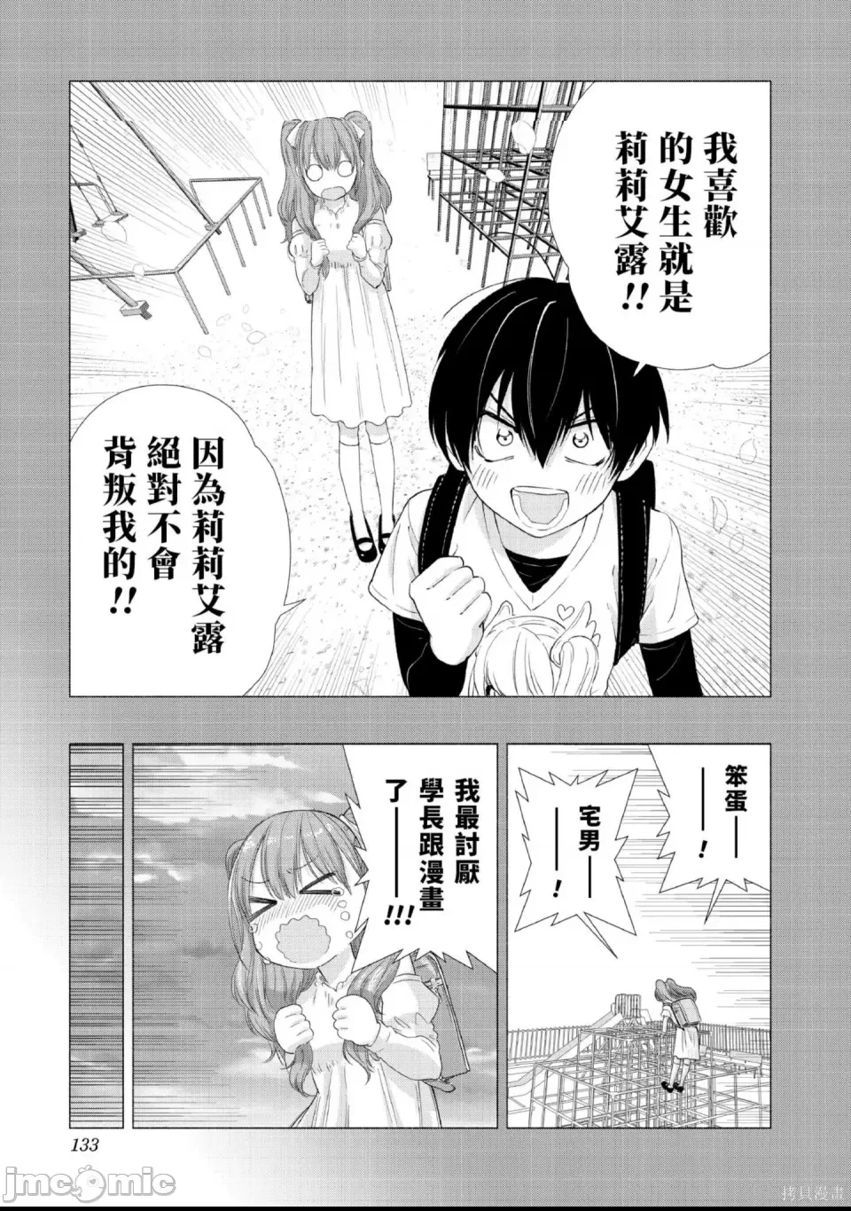 第 134 页