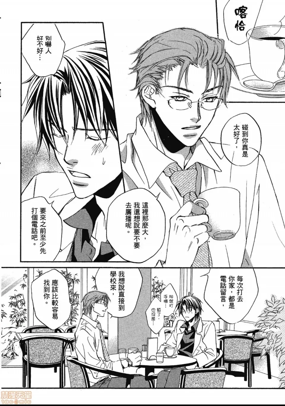 第 61 页