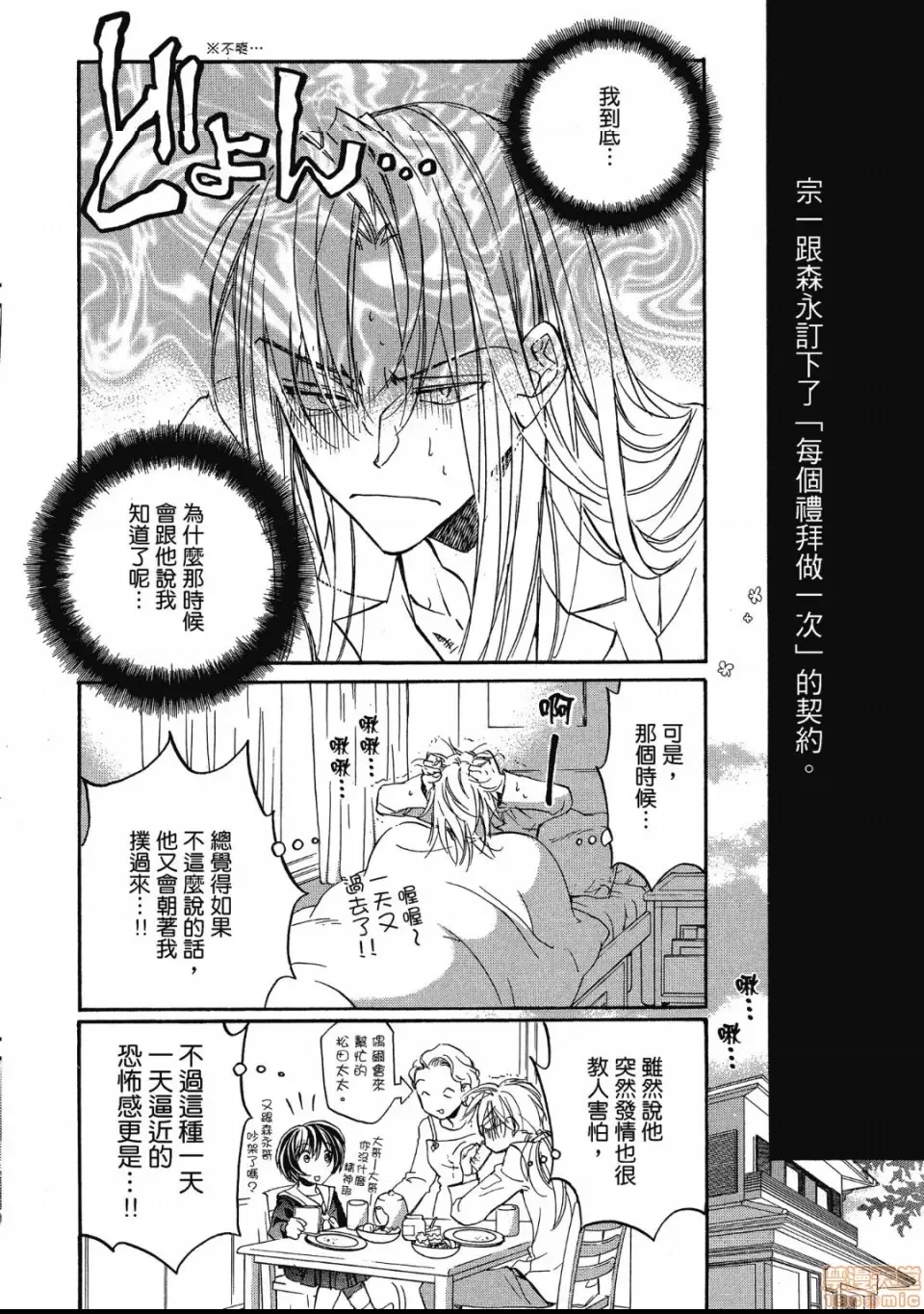 第 38 页