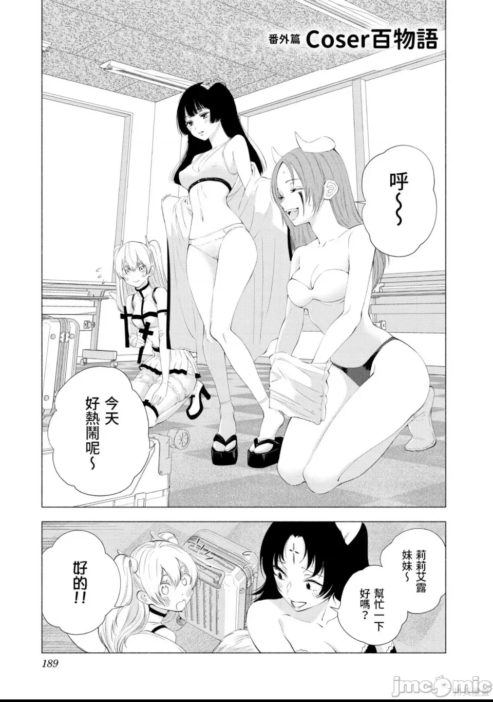 第 190 页