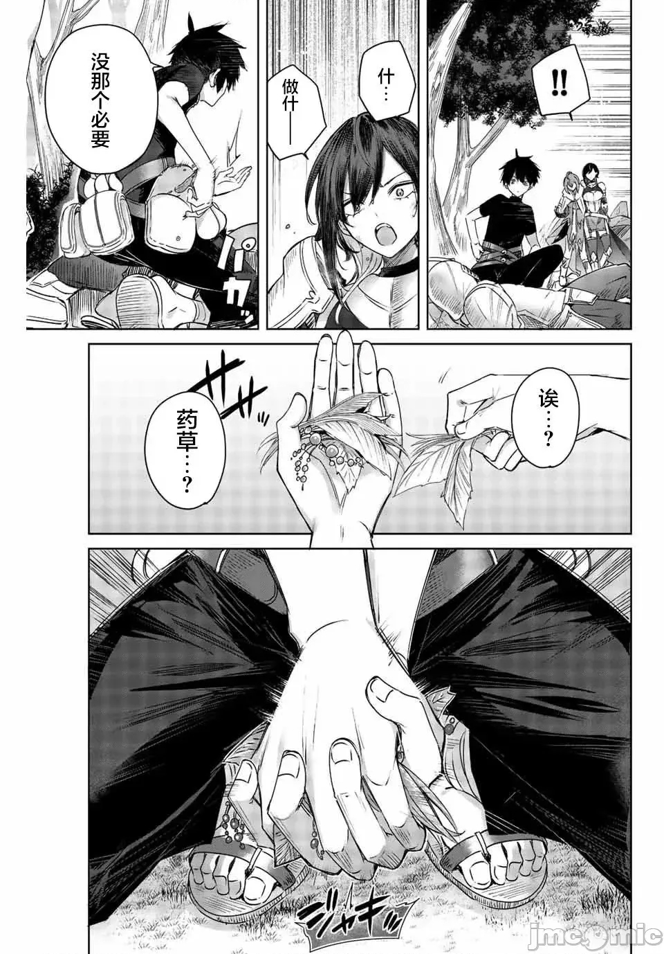 第 29 页