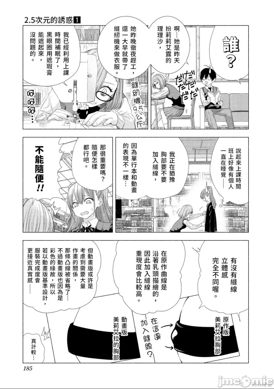 第 186 页