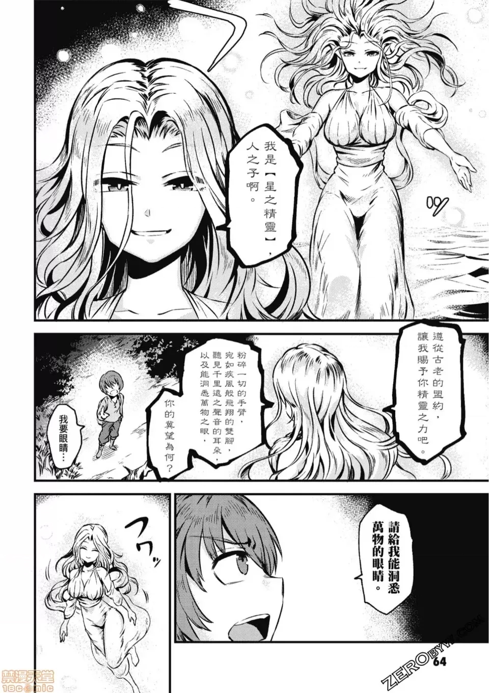 第 60 页