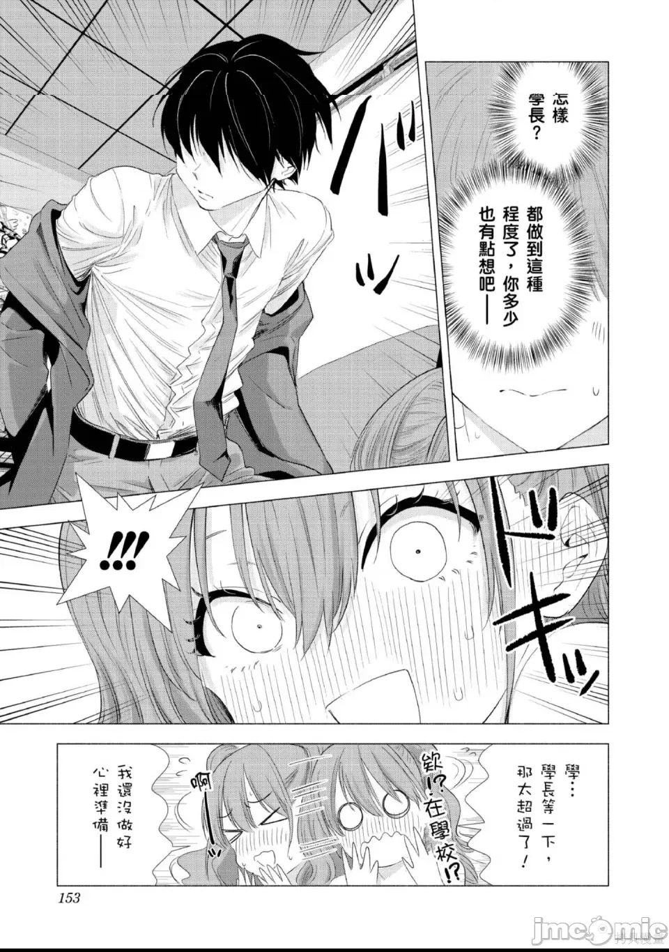 第 154 页