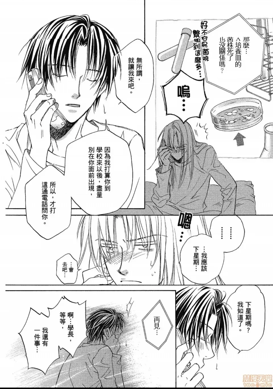 第 89 页