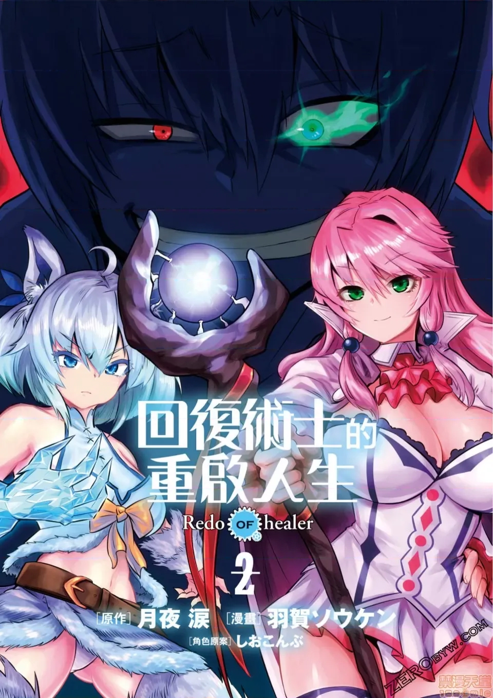 第 2 页