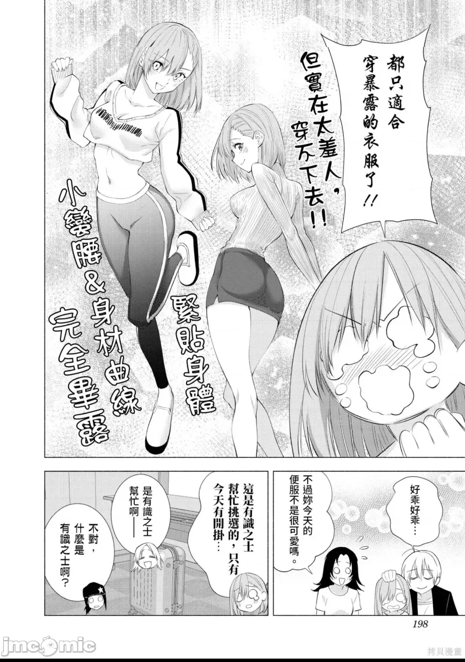 第 199 页