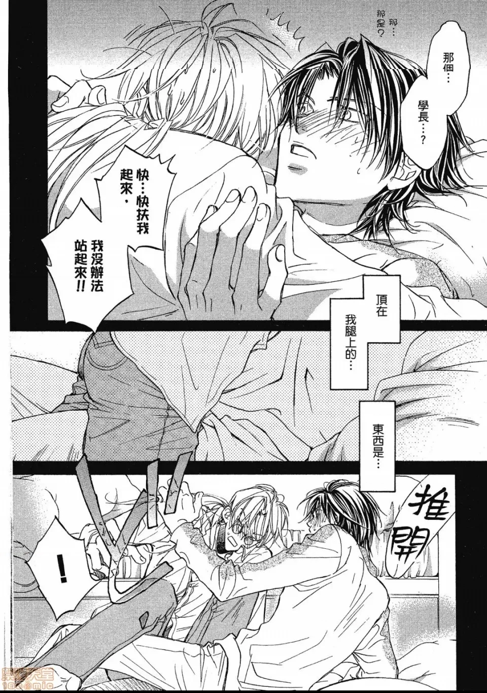 第 44 页