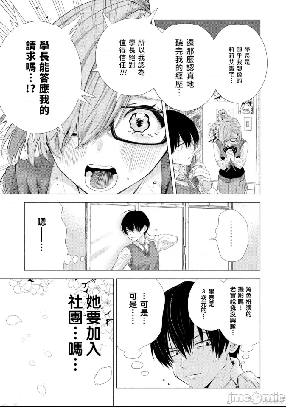 第 38 页
