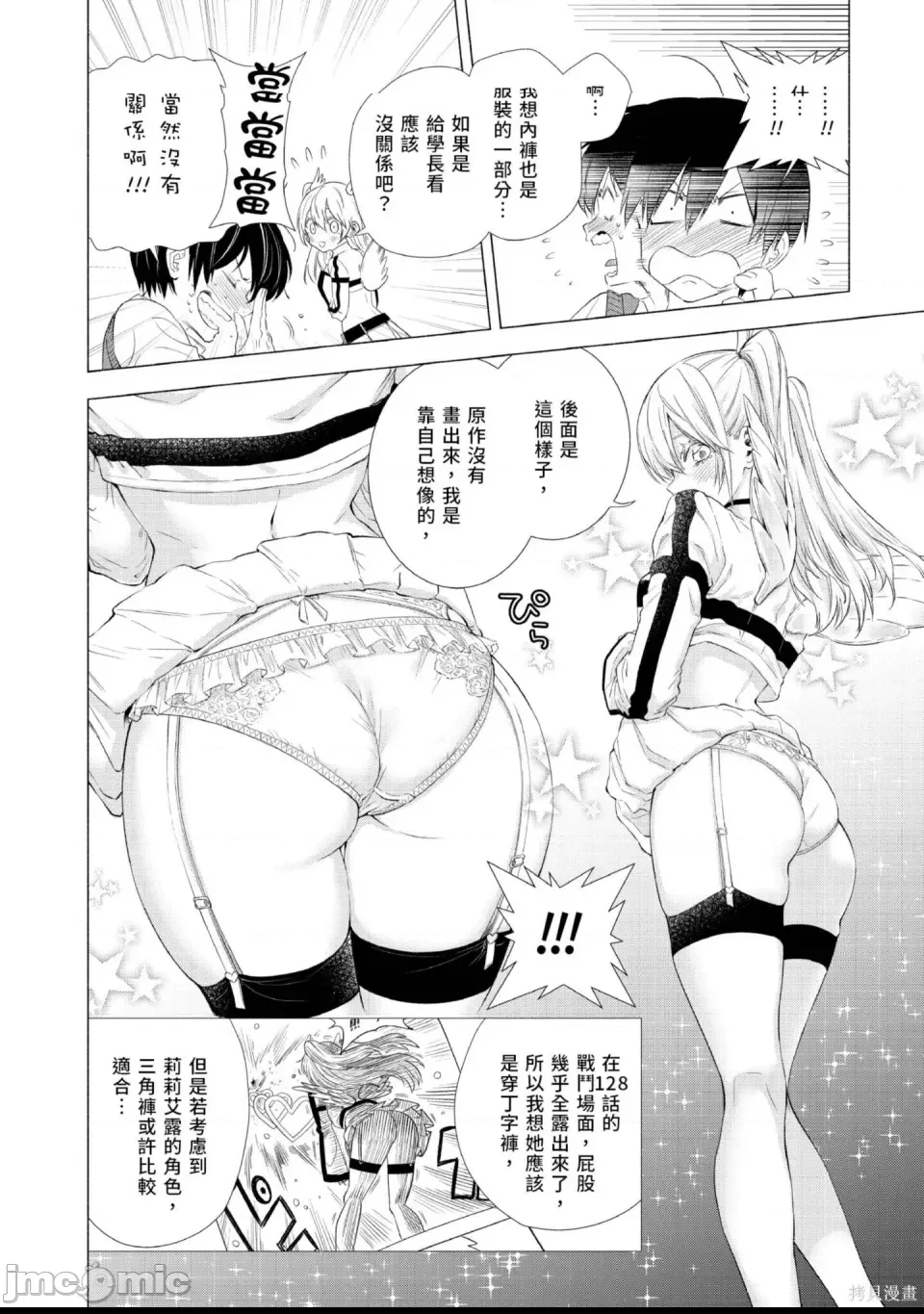 第 53 页