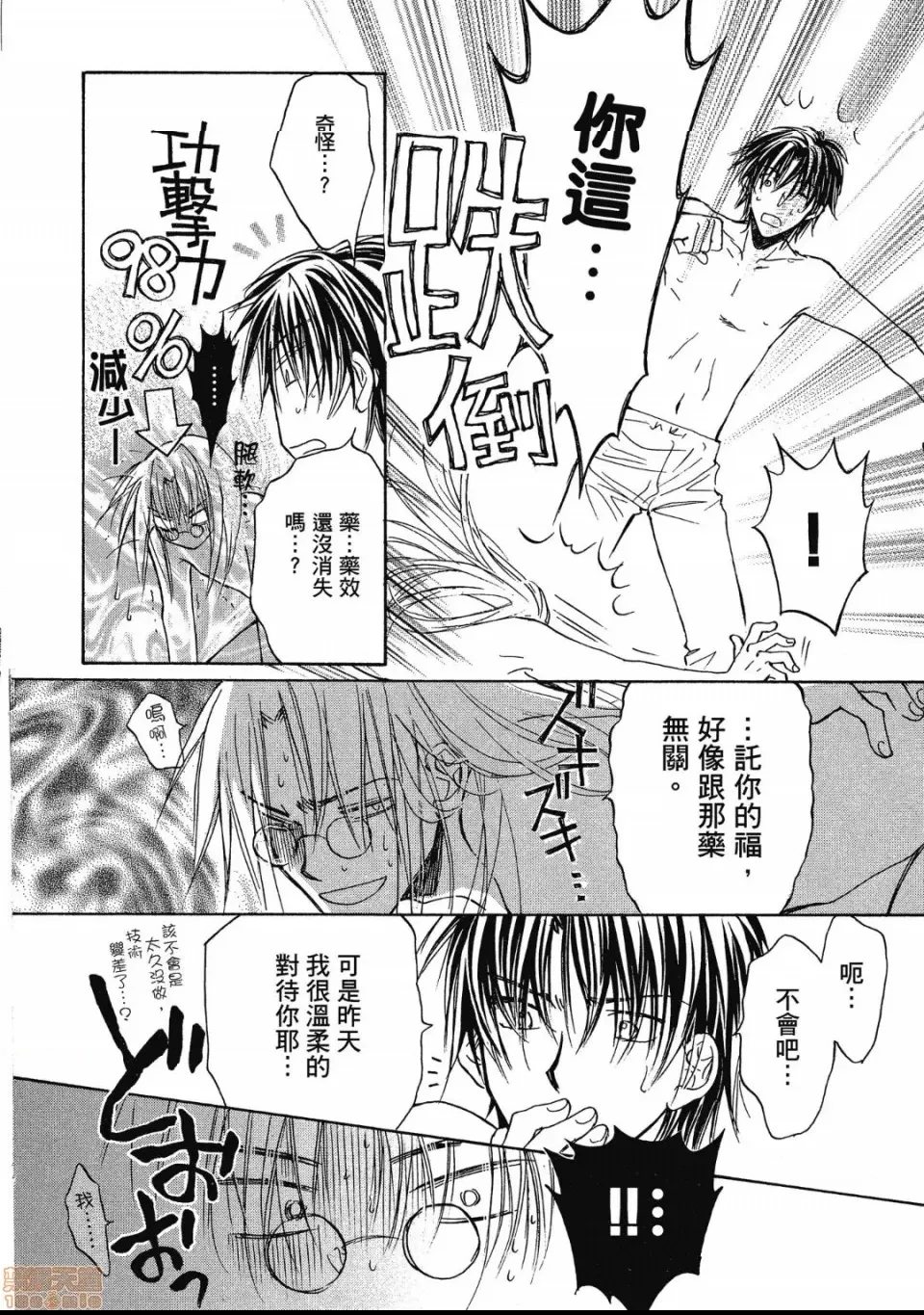第 77 页