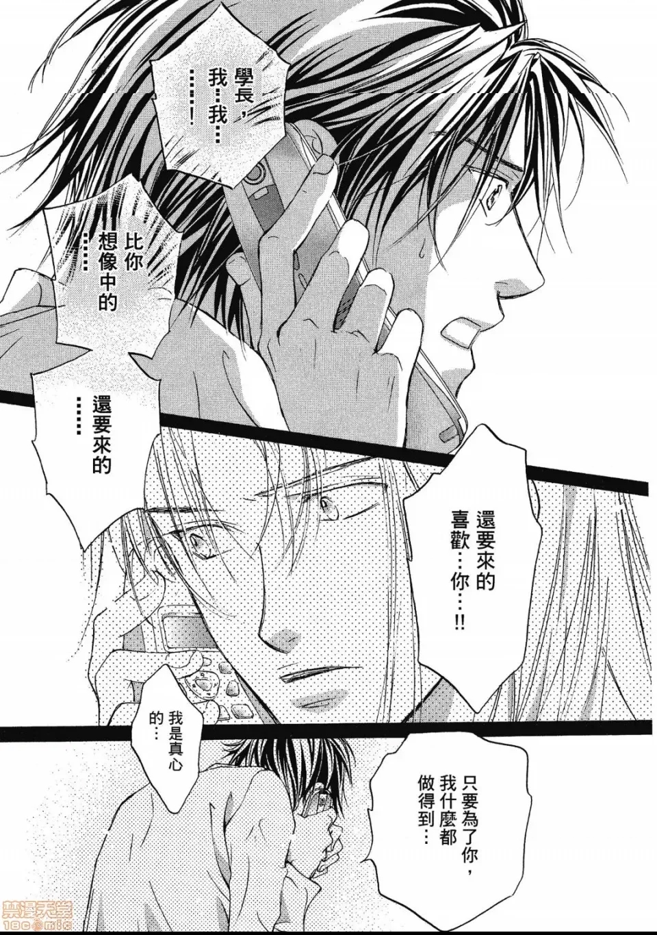 第 90 页