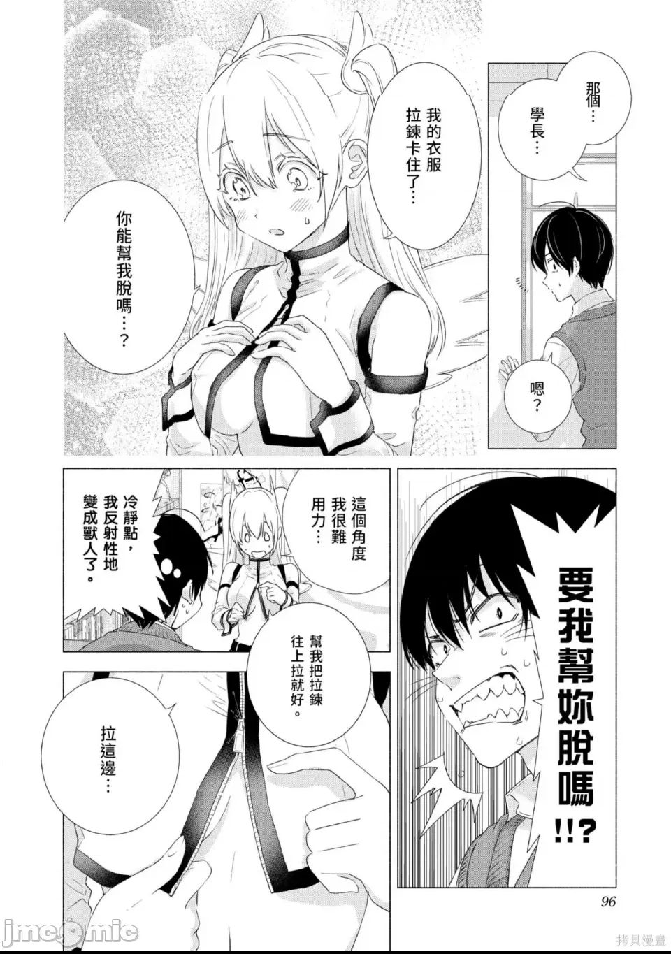 第 97 页