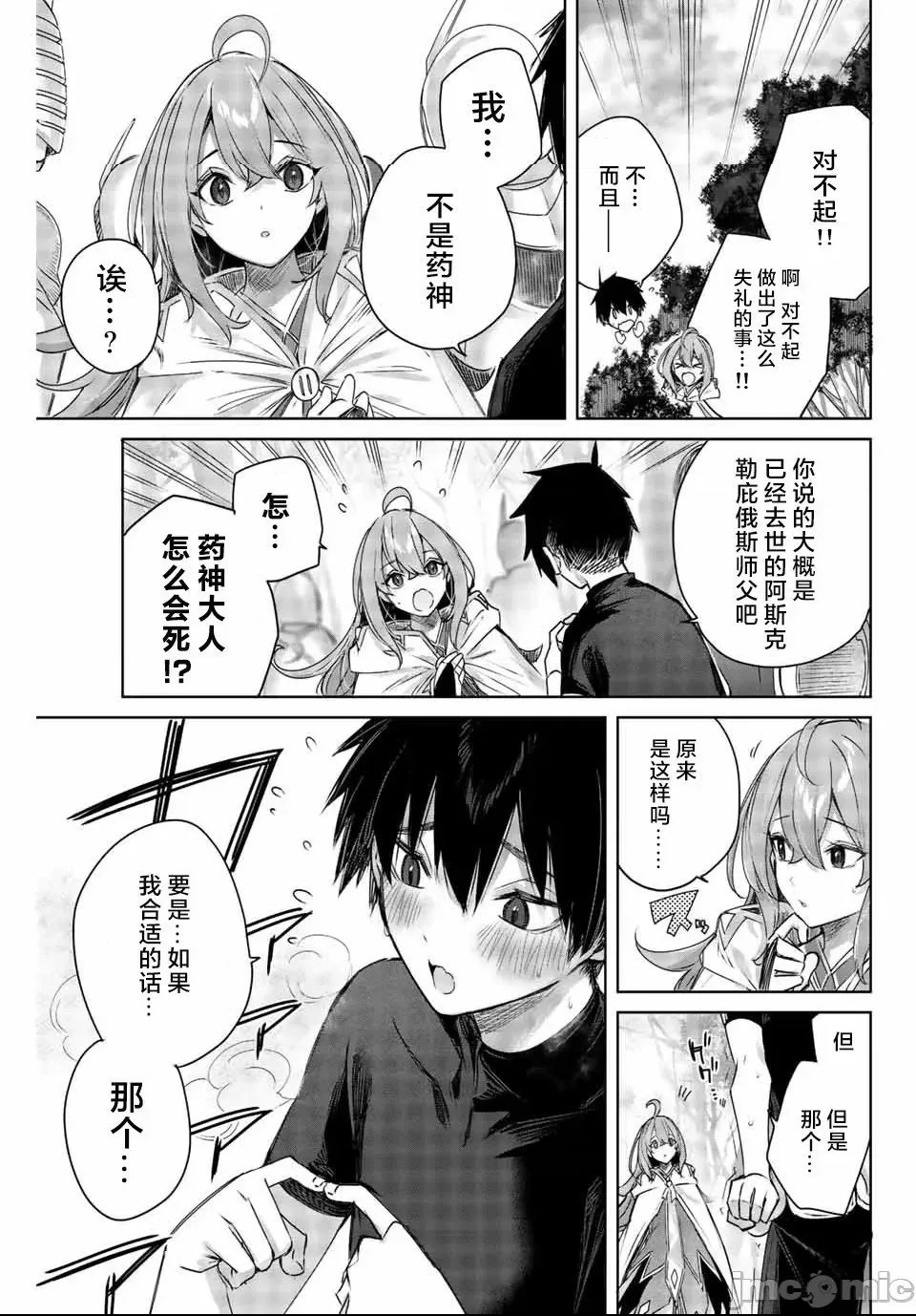 第 37 页