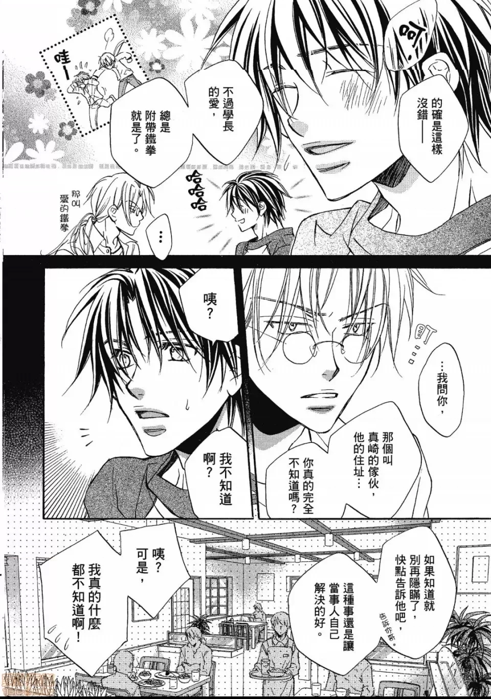 第 99 页