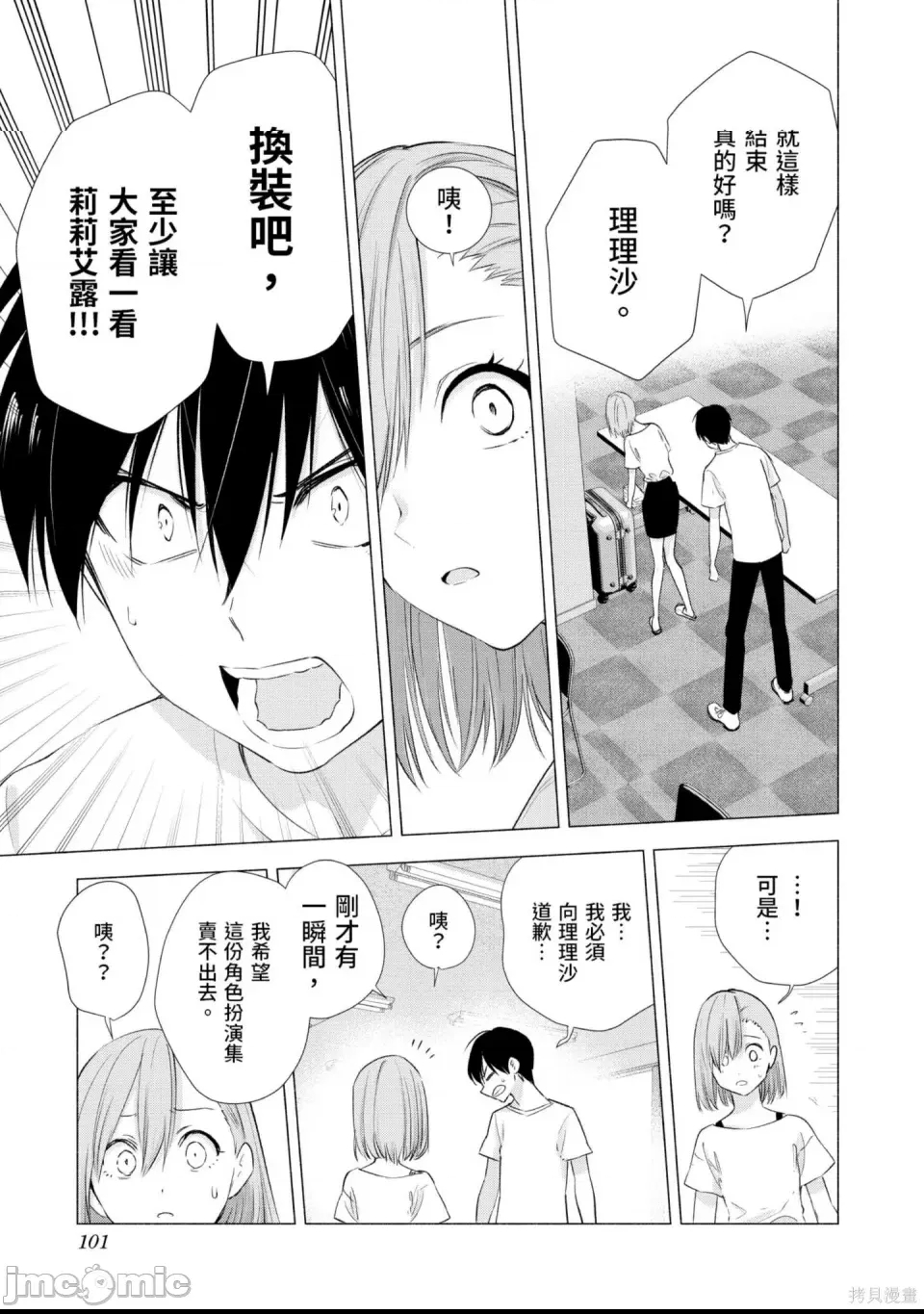 第 102 页