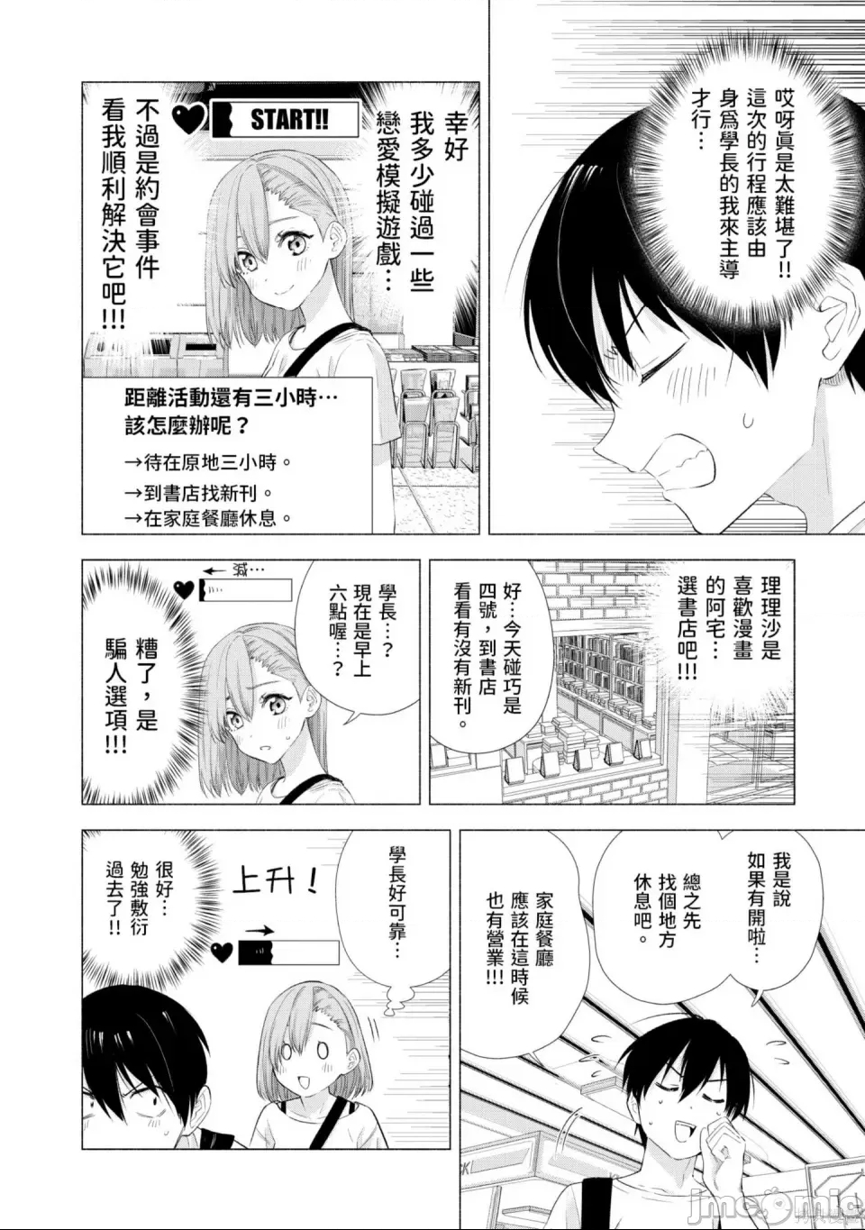 第 73 页