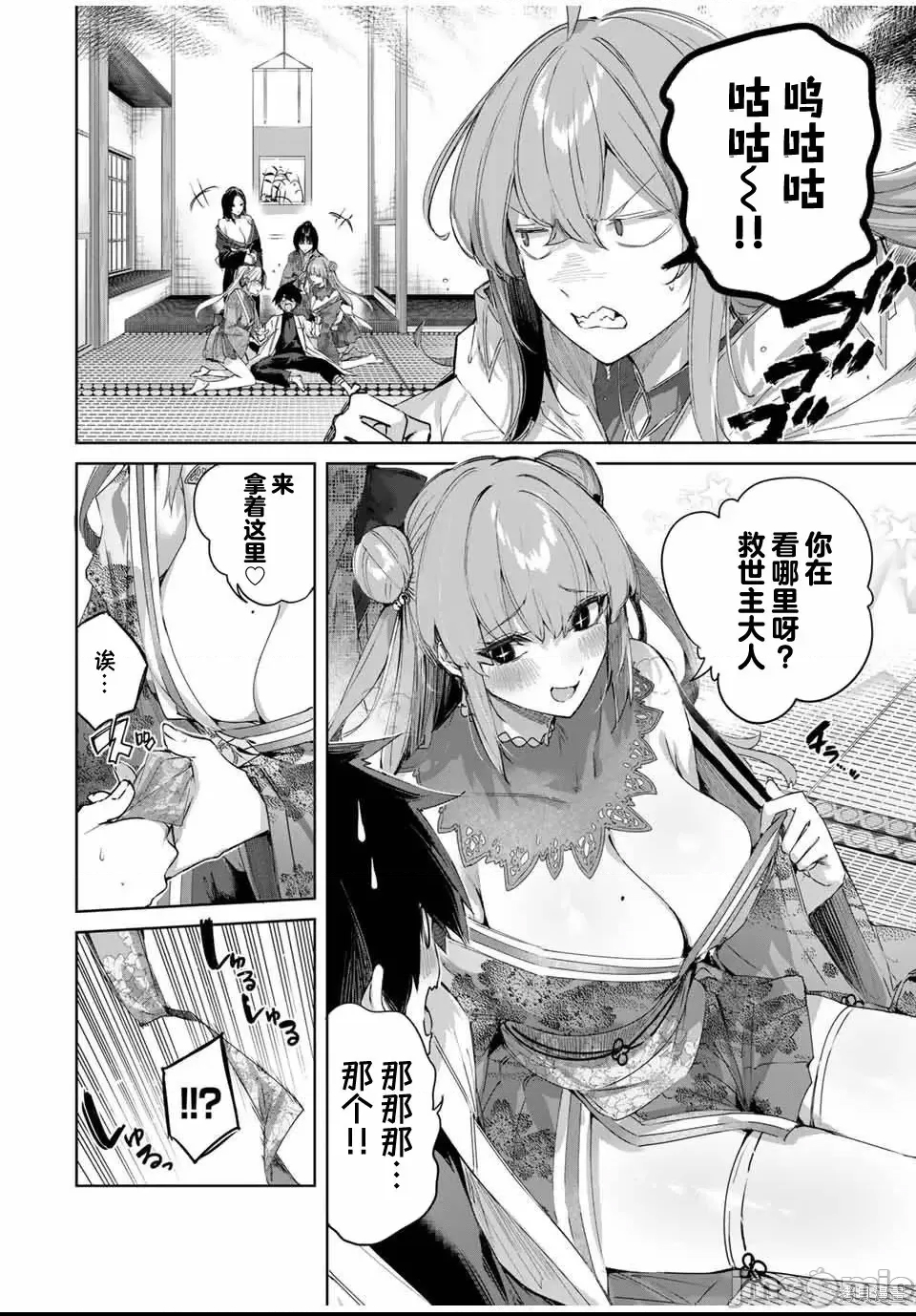 第 2 页