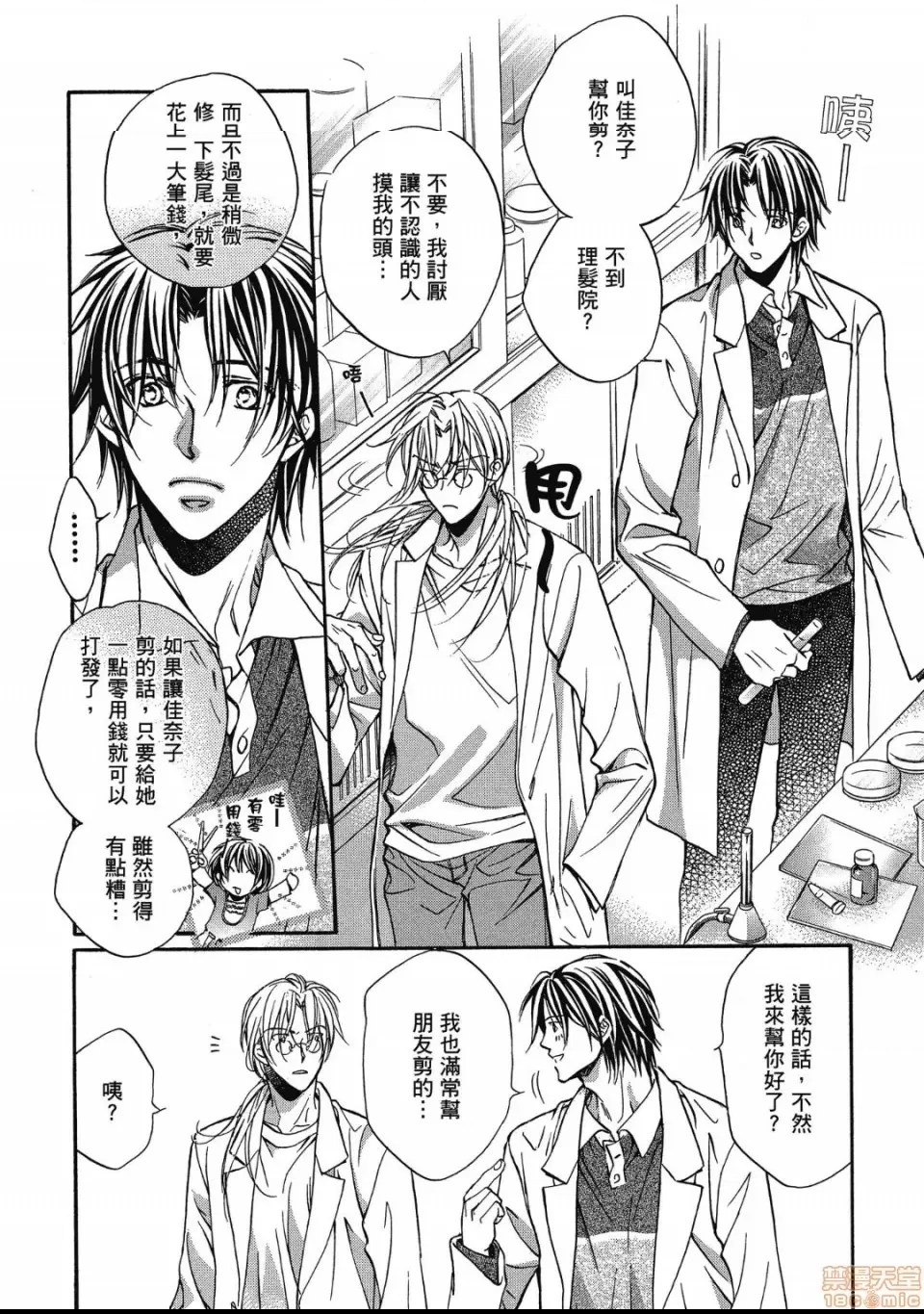 第 161 页